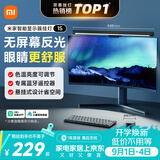 米家智能显示器屏幕挂灯1S 电脑电竞桌面阅读台灯小米灯具送礼