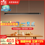 雷士（NVC）一字灯餐厅灯智能高显指吸顶吊灯现代简约长条灯具WHDD36F/G-01