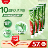 高露洁（Colgate）冰爽龙井青柠牙膏720g10倍持久清凉牙膏去黄去渍美白除臭清新口气