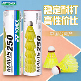 YONEX尤尼克斯羽毛球耐打尼龙球比赛训练习塑料胶球M-250黄色