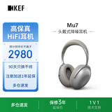 KEF Mu7 头戴式蓝牙耳机  无线HiFi音乐耳麦 智能主动降噪 高保真 长续航耳机 礼物送男女友 银灰色
