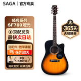 萨伽（SAGA）吉他sf700单板面单民谣萨迦木吉他入门初学者萨嘎乐器 【哑光单板】41英寸日落色缺角SF700CSB