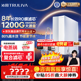 沁园家庭用净水器双子芯1000G 8年RO过滤器 1200G初始流速体验厨房自来水台下式直饮水一体机UR-S61076