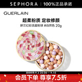 娇兰（Guerlain） 幻彩流星粉球 蜜粉球定妆散粉生日礼物送女友  感恩礼遇 20g，自然色