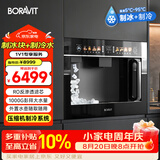 BORAVIT嵌入式饮水机制冰机 管线机 净水器嵌入式家用直饮机 厨房净水机 RO反渗透超滤冷热饮水机纯水机 【嵌入式净饮机  RO制冰款】ZX12