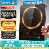 美的（Midea）[升级款]电磁炉电陶炉家用 2200W大功率新型电磁灶火锅炉 一体面板炒菜烹饪一套带锅配锅 WH2202S