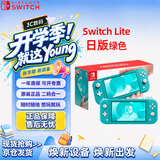 Nintendo Switch任天堂NS主机日版Switch Lite mini NSL掌上便携游戏机 绿色 