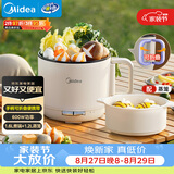 美的（Midea）电煮锅 电蒸锅 宿舍小电锅学生宿舍泡面锅 1.6L便携式可折叠旅行出差家用多功能锅XZE1621S 配蒸笼
