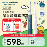 飞利浦（PHILIPS）Sonicare电动牙刷钻石3系 6730升级官方旗舰店送父母男生女生情侣装生日礼物 【心动CP套装】皓月白+星云蓝