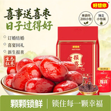 好想你报喜枣 婚庆喜糖结婚满月礼散装红枣喜枣阿胶枣免洗灰枣夹核桃 报喜-一级灰枣1088g（约200包）