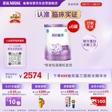 雀巢（Nestle）超启能恩1段 婴幼儿乳蛋白部分水解配方食品0-12个月适用800g*6罐