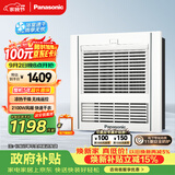 松下（Panasonic）风暖浴霸 浴霸风暖排气一体 浴室取暖器  暖风机浴室 FV-RB20Y1