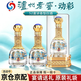 泸州老窖特酿酒动彩 浓香型白酒52度 500ml*2瓶装 自饮小酌 送礼长辈
