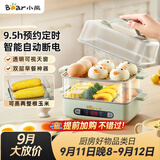 小熊（Bear）蒸蛋器 煮蛋器 智能电蒸锅小型2-3人用自动断电 家用多功能早餐机煮鸡蛋神器ZDQ-B06N3