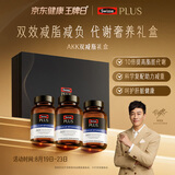 Swisse斯维诗PLUS AKK益生菌细胞代谢双减瓶礼盒减脂护肝瘦子菌60粒*3瓶