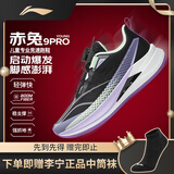 李宁赤兔9PROYOUNG|青少年运动鞋体测轻量耐磨透气回弹跑步鞋YKFW048