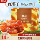 百草味 混合蔬菜脆 地瓜脆片红薯干 蒸番薯地瓜干健康办公小零食 红薯干500g*2袋/约30包