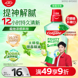 高露洁（Colgate）梨香精油漱口水500ml 含氟清新口气去口臭京东自营杀菌牙结石