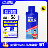康比特能量胶运动供能无需补水全马半马比赛骑行户外长短跑运动能量补剂 【7重版】蜂蜜柚子味 45g*8袋 送盐丸1袋