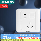 西门子（SIEMENS）开关插座 10A错位五孔带开关插座 远景雅白色5UB82843NC01