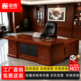 中伟（ZHONGWEI）E0级老板桌总裁桌大班台办公桌主管桌实木贴皮经理桌1.8米含双柜