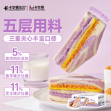 卡尔顿（Calleton）香芋三明治面包420g早餐芋泥芝士夹心休闲零食品