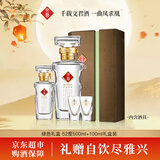 文君绿色礼盒 52度 500ml+100ml 礼盒装 浓香型白酒 剑南春集团