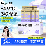 德佑冰感降温毛巾紫色装 冰爽凉感止汗湿巾防暑必备7条/盒