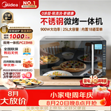 美的（Midea）微碳系列微波炉家用微烤一体机不锈钢内胆一级能效平板25升解冻解热PC23M8