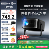 Lecoo联想LK218 【AI智能语音控制】投影仪家用智能家庭影院便携云台投影机（全自动对焦超高清1080P）