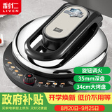 利仁（Liven）电饼铛家用新款34cm加大35mm加深可调火电饼档2000W大火力双面加热烙饼煎饼锅LR-J8345(升级款)