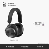 B&OBeoplay H95无线蓝牙耳机头戴式主动降噪耳机b&o 游戏耳机 黑色 节日礼物【龚俊代言】