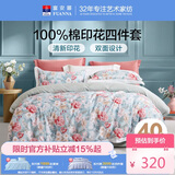 富安娜床上四件套纯棉100%全棉数码印花床单被套 单双人床品 203×229cm