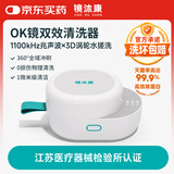 镜沐康角膜塑形镜清洗器硬镜硬性隐形眼镜OK镜RGP护理除蛋白冲洗全自动