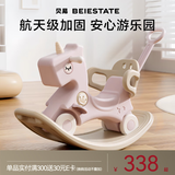 贝易摇摇马溜溜车周岁生日礼物婴儿玩具摇摇车木马儿童摇马宝宝 【6合1】贝母粉-带坐垫带音乐