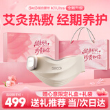 SKG暖宫腰带大姨妈神器腰部艾灸热敷暖宝宝暖腹痛经大姨妈期舒缓护腰带教师节生日纪念礼物送女友老师 【粉色限定礼盒】K1Ultra可代写贺卡