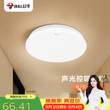 公牛（BULL）声光控感应吸顶灯MX-A012F-ES玄关门廊阳台楼道灯具12W 
