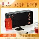 天之红茶叶新茶祁门红茶祁红高香一级120g独立小包一袋一泡