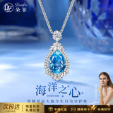 朵菲（Duofei）【生日礼物】10克拉天然宝石海洋之心项链轻奢高级感情人节送老婆 10克拉宝石-海洋之心项链（可刻字）