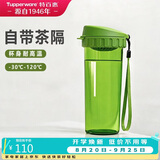特百惠（Tupperware）茶韵500ml塑料杯男女士学生运动水杯子大容量泡茶杯 罗勒绿