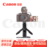 佳能（Canon）佳能手柄蓝牙自拍遥控器三脚架套装 BR-E1适用R6二代 R7 R8 R10 R50 200D G7X3 M50二代 R50 R10