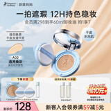 袋鼠妈妈燕窝水润气垫CC霜彩妆护肤品遮瑕持妆气垫霜自然提亮送同款替换芯