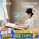 剑桥树12°可调节坐读写坐姿矫正器儿童写字姿势纠正小学生写作业低头学习阅读书架 柔光米
