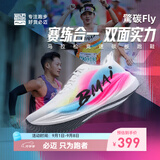 必迈（bmai）新品惊碳Fly风火轮专业碳板跑鞋男女马拉松竞速PB运动支撑跑鞋 出彩 38