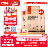 好主人猫粮 成猫猫粮 全价成猫天然粮通用鸡肉味 10kg/20斤