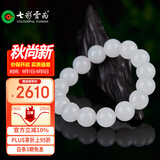 七彩云南和田玉手串白玉青白玉圆珠手串玉手链情侣玉手串七夕生日礼物