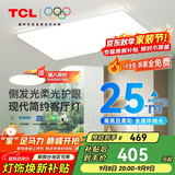 TCL客厅灯LED吸顶灯现代简约餐厅卧室中山灯具 知玉系列120W无极调光