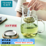 忆壶茶（YIHUTEA）泡茶杯茶水分离玻璃杯办公室家用水杯男士茶杯玻璃绿茶杯子 【加大加厚】500ML竹盖玻璃杯
