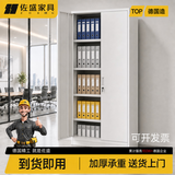 佐盛文件柜办公柜钢制铁皮柜资料柜档案柜储物柜财务票据柜凭证柜四板
