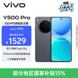 vivo Y500 Pro 8GB+128GB 钛黑 2亿HP5旗舰级主摄 7000mAh蓝海电池 IP68+IP69满级防水 AI影像手机